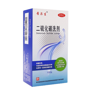 希尔生二硫化硒洗剂水官方旗舰店止痒去屑医用洗发液毛囊炎国药准