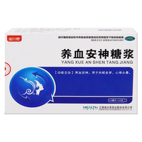 【海爾思】養(yǎng)血安神糖漿10ml*20支/盒