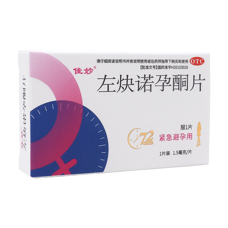 【佳妙】左炔诺孕酮片1.5mg*1片/盒避孕紧急避孕口服应急