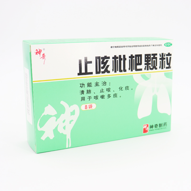 神奇 止咳枇杷颗粒 8袋 清肺止咳化痰.用于咳嗽多痰