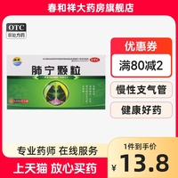 澜康 肺宁颗粒 10g*15袋/盒清热祛痰止咳慢性支气管炎咳嗽