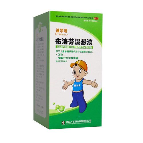 【迪尔诺】布洛芬混悬液2%*100ml*1瓶/盒