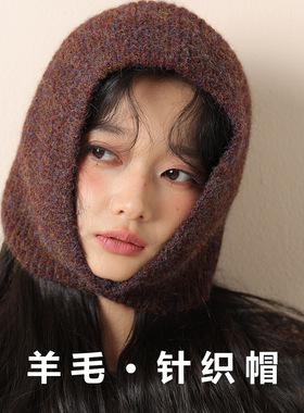 秋冬羊毛混纺巴拉克拉法帽女款