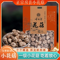 神農(nóng)架戶外非東北椴木房縣香菇