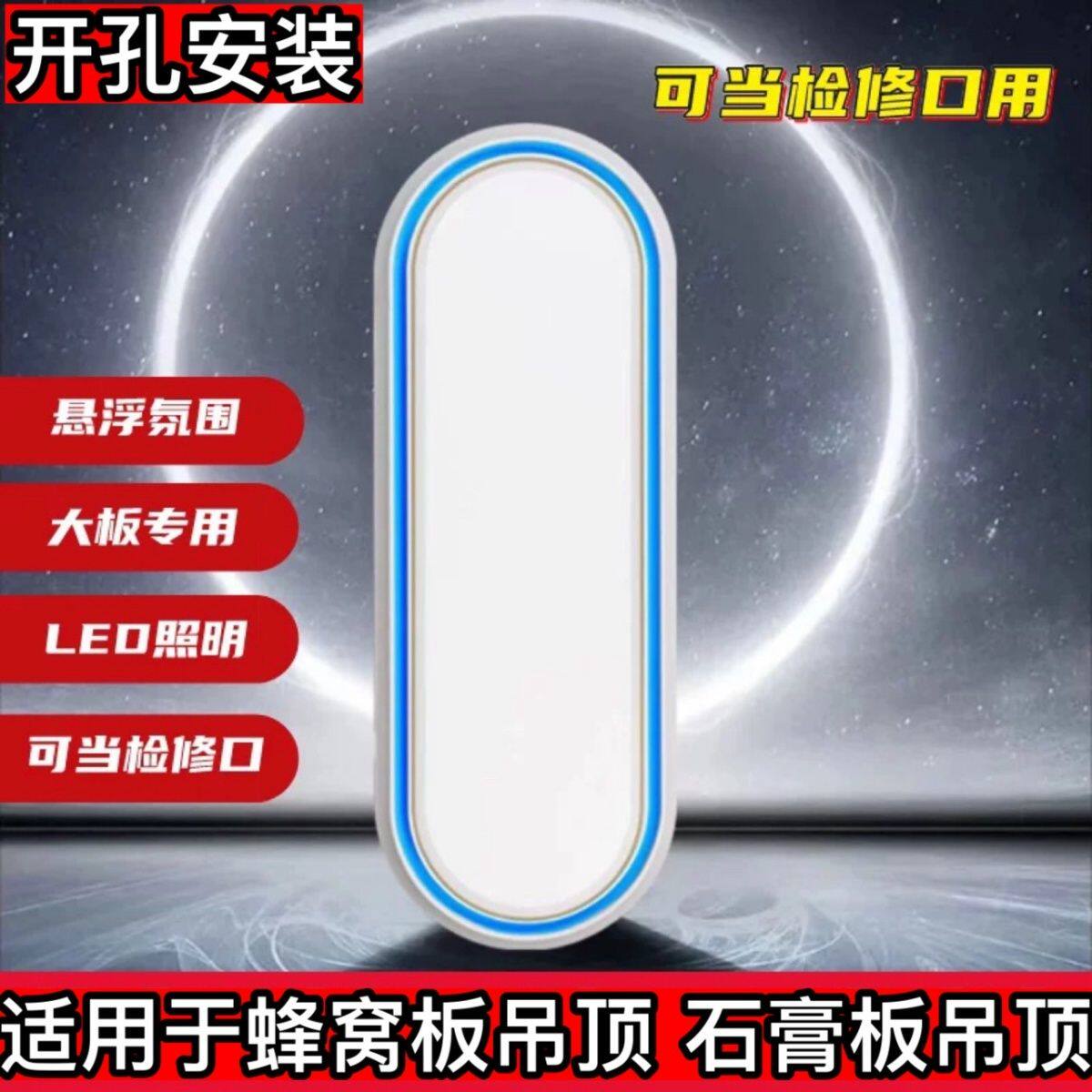 圆弧蜂窝板吊顶专用灯嵌入式超薄