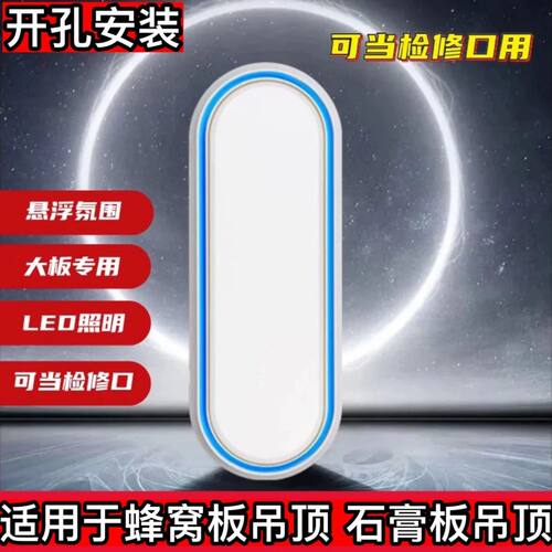 圆弧蜂窝板吊顶专用灯嵌入式超薄