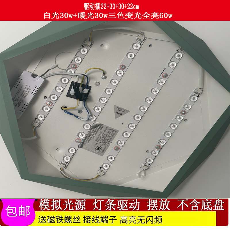 LED灯板长短搭配组合圆形灯带三色变光灯芯无极调色光源遥控灯条,家装灯饰光源,LED灯板,淘宝优惠券,粉丝福利购,淘宝优惠卷