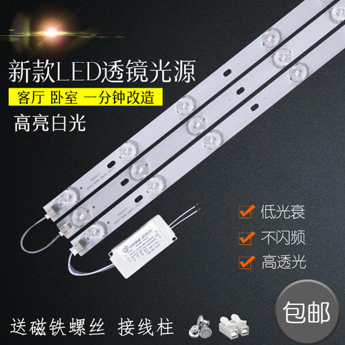 超亮长条形贴片光源吸顶灯