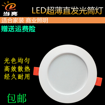 当亮LED筒灯超薄2.5寸6w3.5寸9W4寸12W6寸20W8寸30W奔驰款LED筒灯