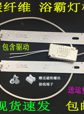 黄金管浴霸灯条23.5cm12w集成吊顶浴霸灯板碳纤维浴霸16wled灯芯