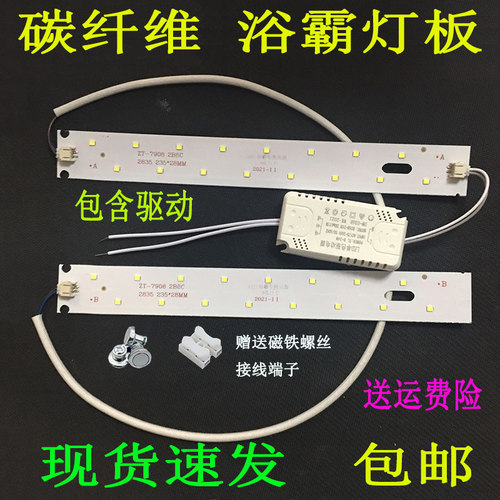 集成吊顶浴霸灯板220V