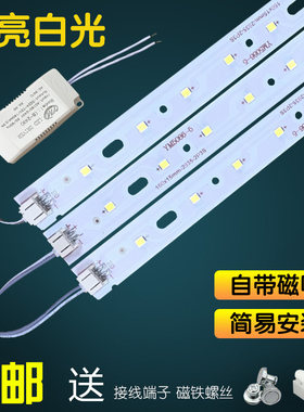 LED替换15CM1821条贴片吸顶灯