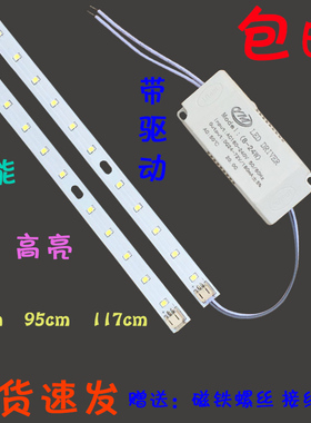 LED办公灯长条灯115cm吊线灯吊灯87cm硬灯条灯带磁吸95cm灯芯贴片