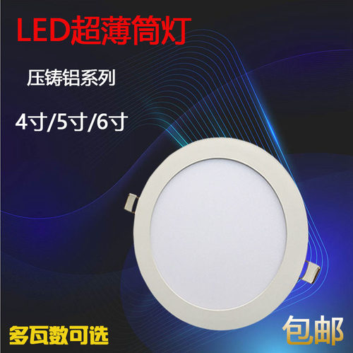 led超薄面板灯圆形天花灯嵌入式家用射灯4w6w9w12w压铸筒灯