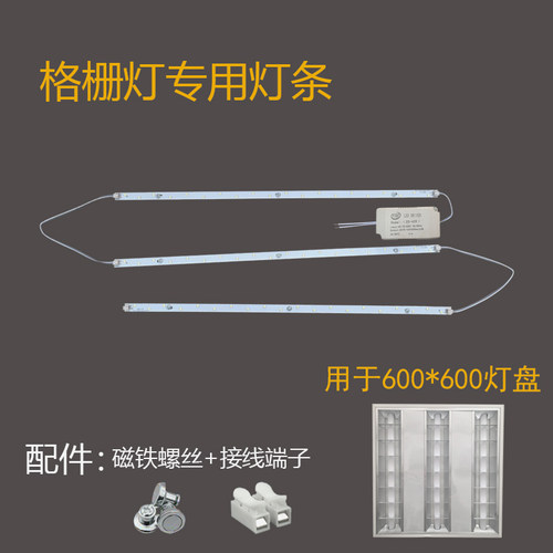 格栅灯led灯条一拖三24瓦灯芯灯管带驱动600x600嵌入式办公灯灯带