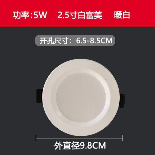 色变光LED射灯LED天花灯嵌入式