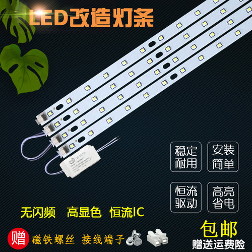 超亮长条形贴片客厅灯