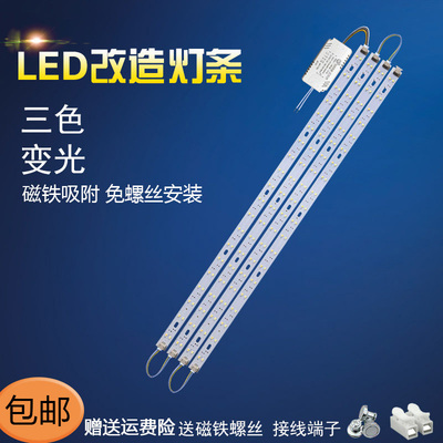 三色变光客厅贴片吸顶灯