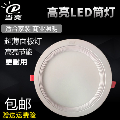 当亮led面板灯超薄led筒灯 圆形面板灯led平板灯暗装压铸天花筒灯