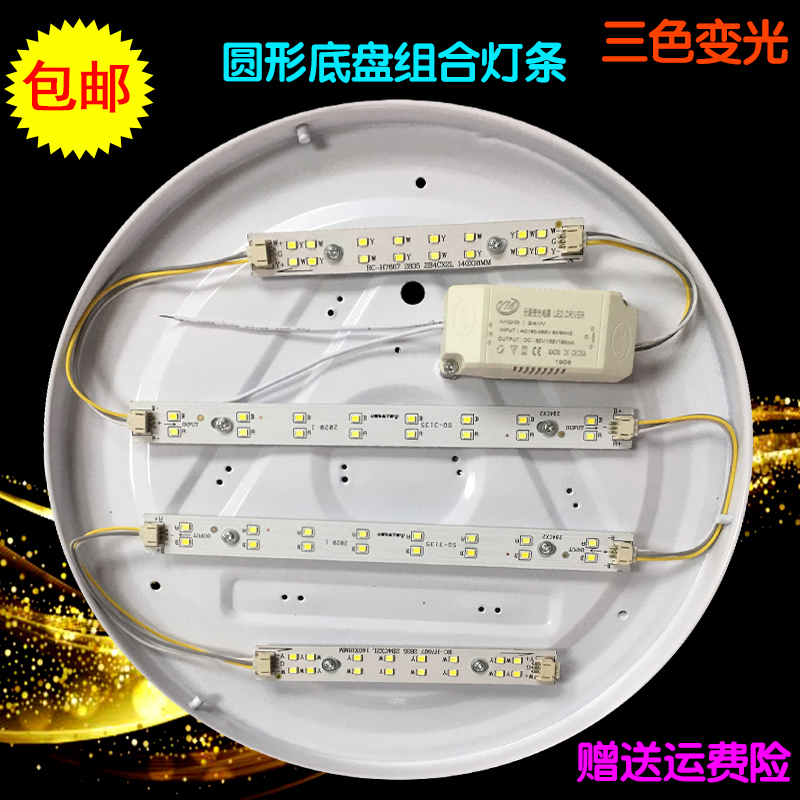 LED灯板长短搭配组合圆形灯带三色变光灯芯无极调色光源遥控灯条