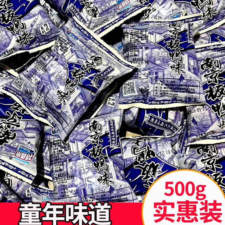 散装南京板鸭味北京烤鸭辣条解馋小零食8090后怀旧麻辣休闲