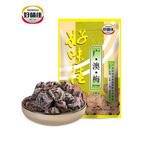 好味佳广澳梅酸甜话梅干潮汕特产蜜饯果脯80后怀旧小零食