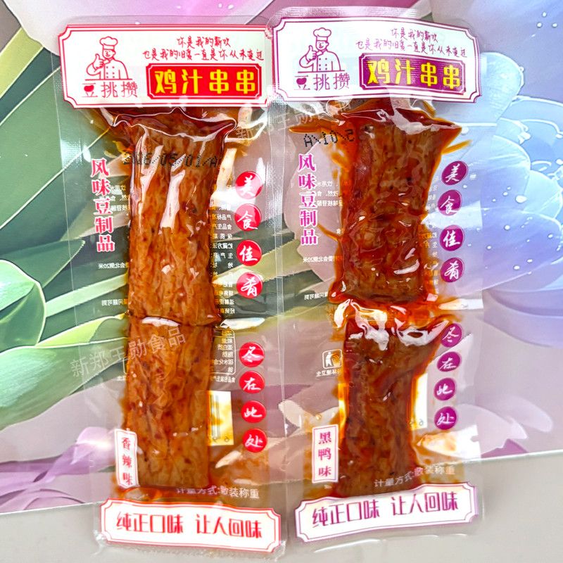 鸡汁串串香辣味黑鸭味豆制品辣条校园休闲零食童年怀旧食品