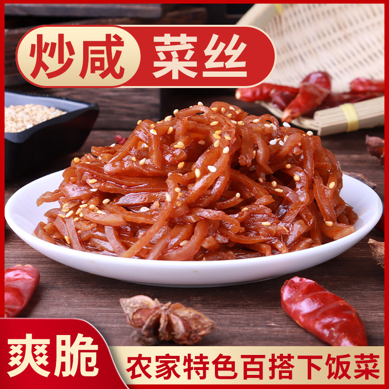 山东炒咸菜辣椒炒腌咸菜下饭菜芥菜丝好吃下饭酱菜新鲜