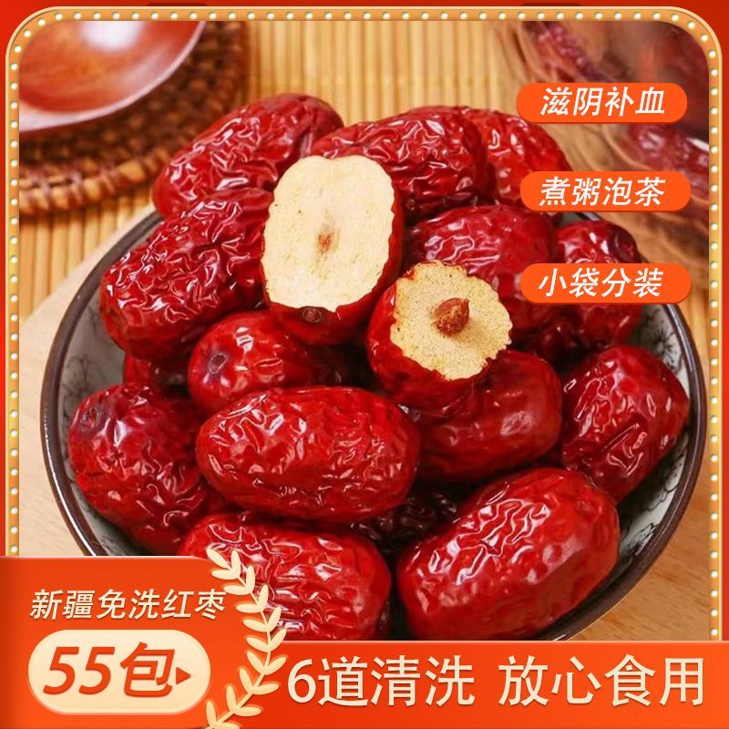 新疆红枣特级补气血红枣独立包装孕妇零食小吃品免洗即食泡水煲汤