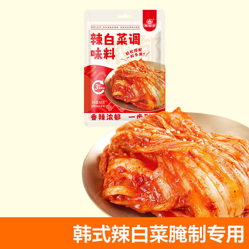辣白菜调料 辣白菜腌制酱泡菜酱泡菜腌料家用腌制咸菜酱料包