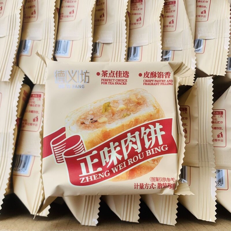正宗闽南厦门泉州特产甜咸味咸香酥馅饼正肉饼休闲茶糕点心名小吃
