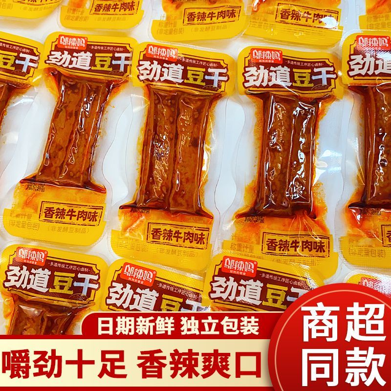 劲道豆干香辣味儿时豆干辣条休闲追剧小吃湖南味道解馋零食