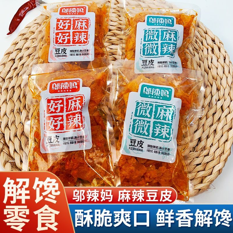 豆皮香脆豆皮麻辣零食袋装微麻微辣豆干豆卷休闲解馋小零食