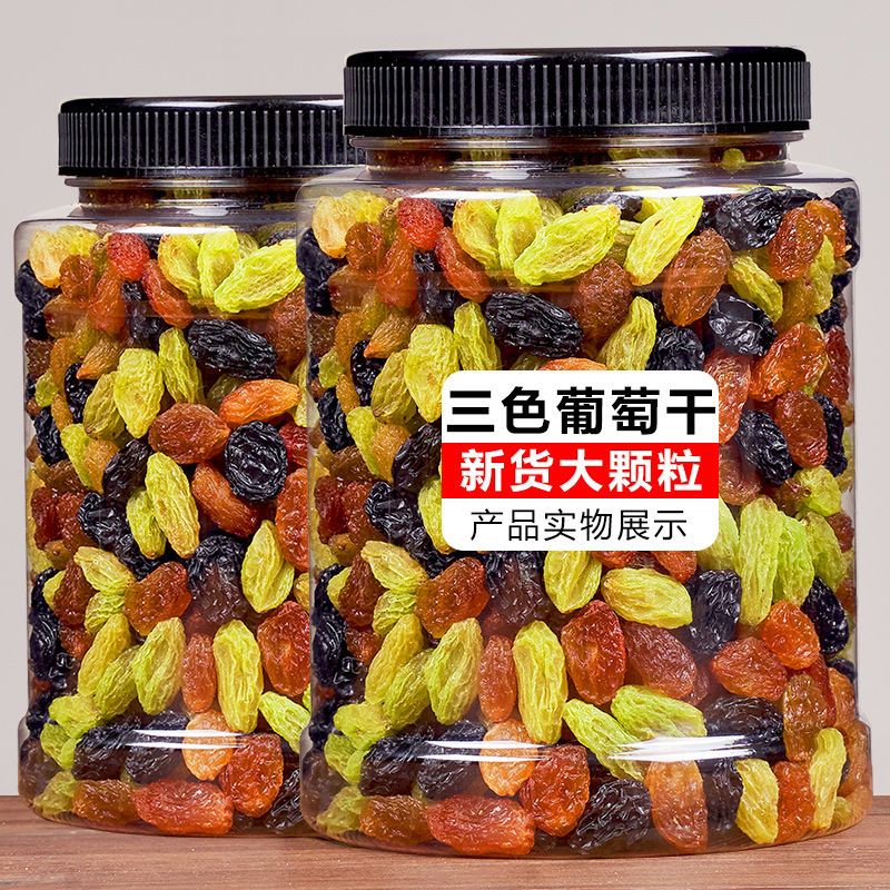 葡萄干500g大罐装新疆特产果干脯蜜饯黑加仑孕妇零食混合三色散装