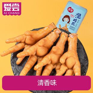 爱尝香辣鸡爪有骨泡鸡爪休闲零食爱尝鸡爪凤爪酸辣宿舍囤货