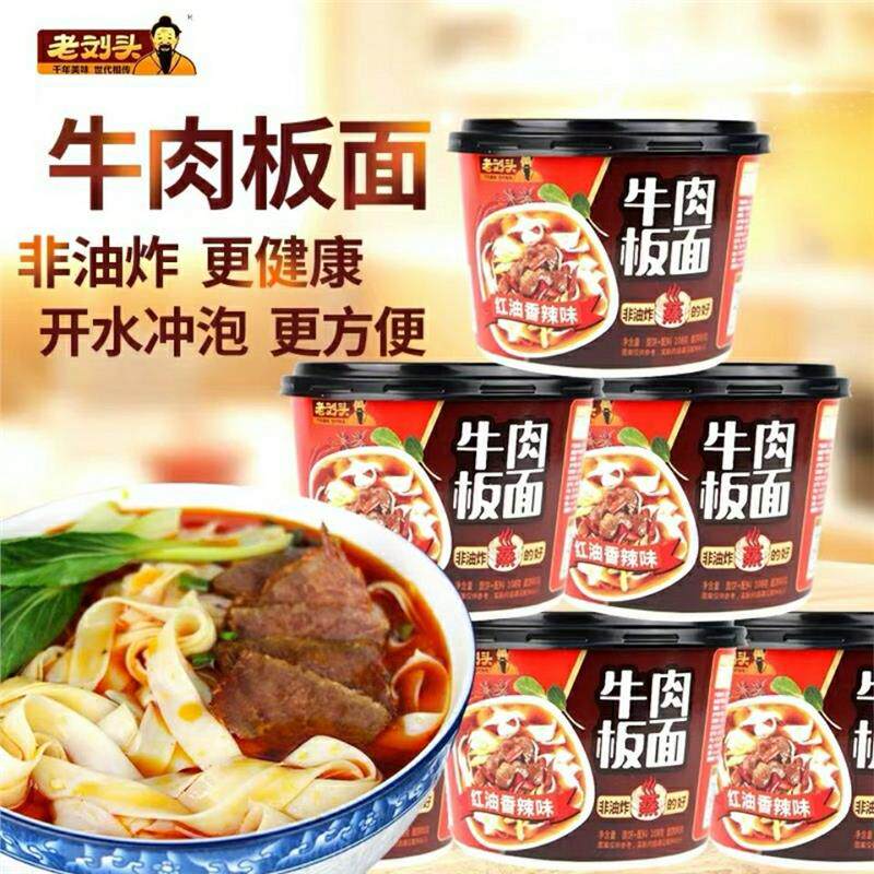 正宗老刘头安徽太和板面冲泡早餐非油炸方便夜宵速食泡面桶装免煮