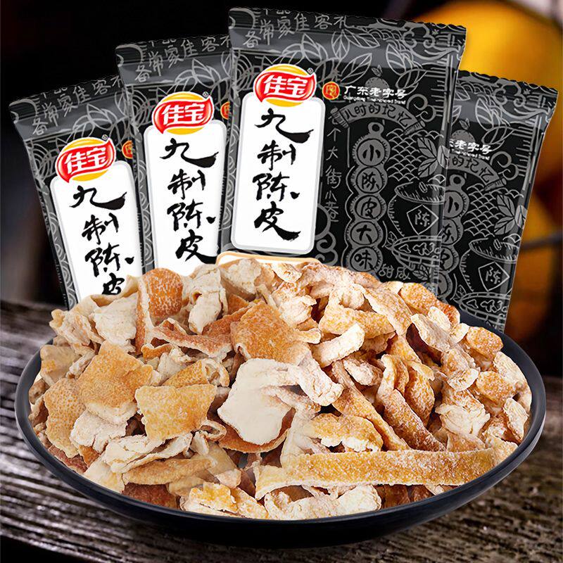 陈皮九制陈皮即食干酸甜零食坐车常备泡茶经典怀旧小零食品