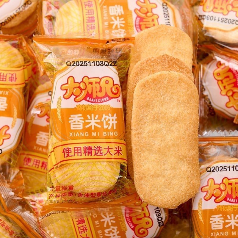 香米饼雪饼仙贝酥脆饼干休闲看剧解馋零食品散装网红米饼小吃