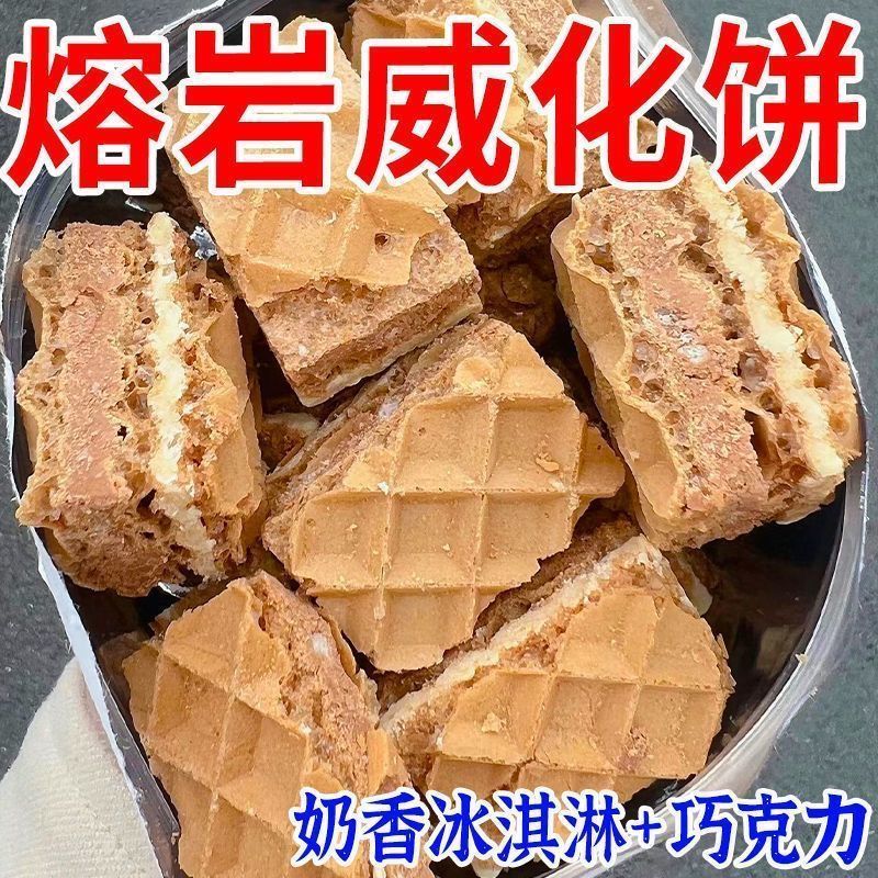 多层厚切威化夹心饼奶香芝士可可风味儿童成人休闲零食独立小包