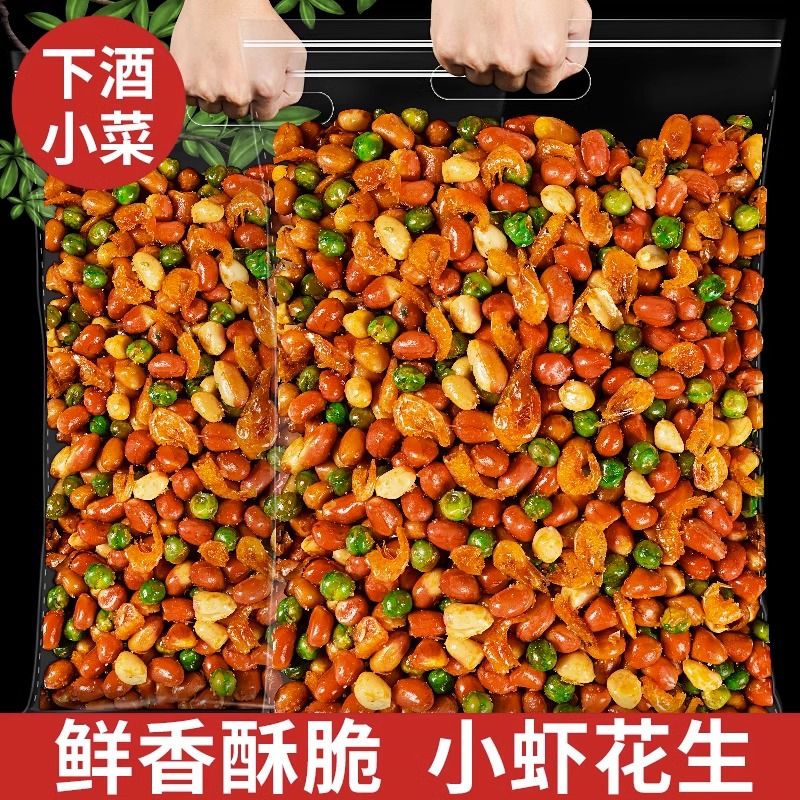下酒菜小虾花生青豆500g大罐装即食休闲零食小吃商用油炸新花生米