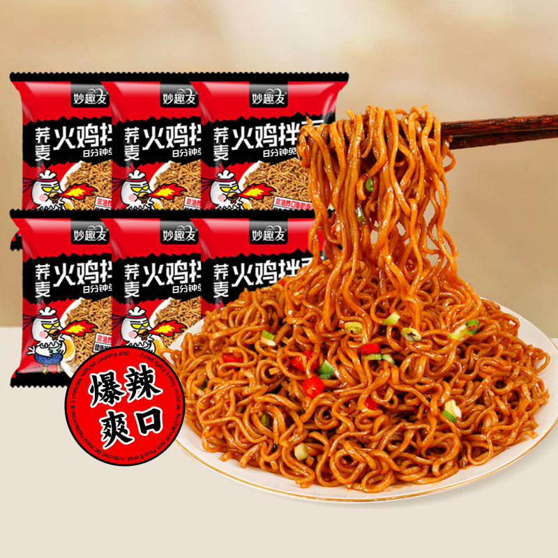 免煮荞麦火鸡面非油炸面饼方便速食整箱宿舍即食代餐方便面