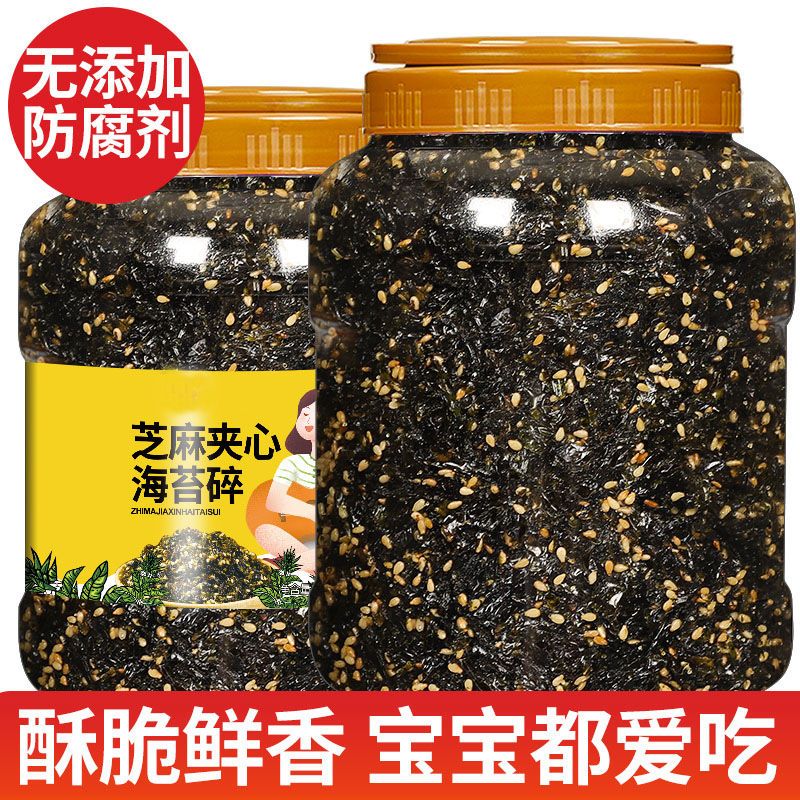 芝麻海苔碎500g宝宝儿童拌饭寿司饭团材料紫菜碎下饭无添加剂250g