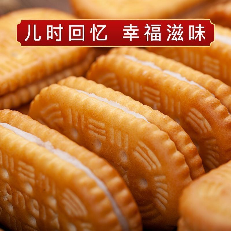 香蕉榴莲老式夹心饼干酥皮夹心经典怀旧零食独立分装整箱零食