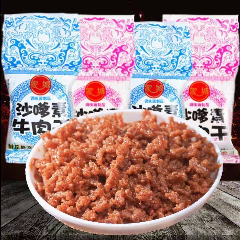 家城沙嗲素牛肉干8090后怀旧辣条校园小吃牛肉粒味素肉零食
