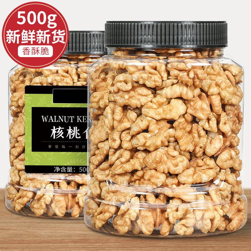 原味熟纸皮薄壳核桃仁500g坚果仁休闲零食孕妇营养网红袋装散250g