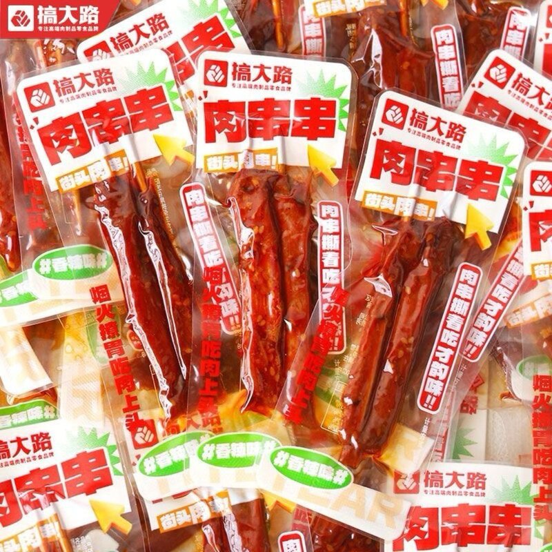 搞大路肉串串即食散装麻辣250g独立小包辣味零食味风味休闲零食
