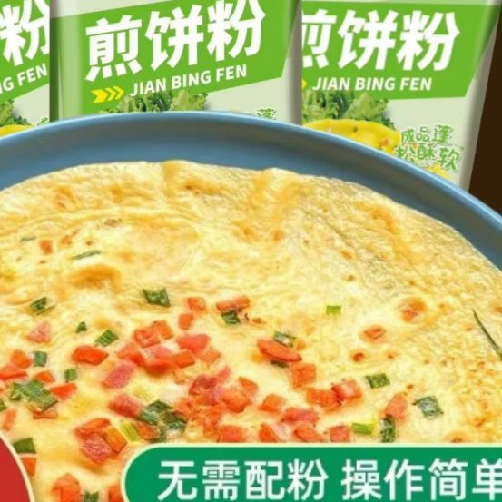 煎饼粉家用早餐烙饼蔬菜煎饼果面粉杂粮面粉预拌粉儿童早餐面粉