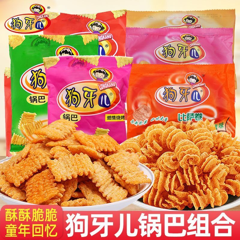 天津狗牙儿锅巴比萨卷袋装整10/90袋零食膨化食品8090后