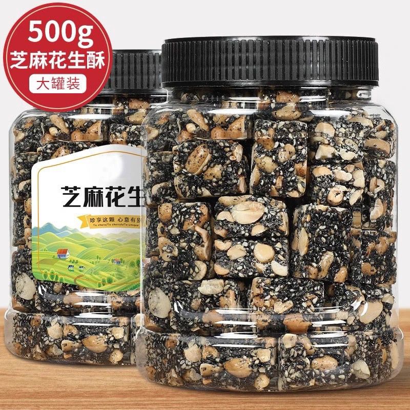 黑芝麻花生酥500g罐装孕妇零食小吃网红美食老式酥饼点心食品特产
