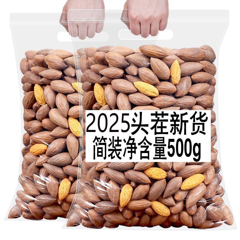 新货老树香榧简装袋500g散称香菲干果香榧子绍兴诸暨枫桥年货坚果